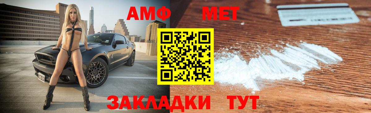 Amphetamine  АМФЕТАМИН Розовый  Вход с VPN  OMG как войти  Борзя  Amphetamine 