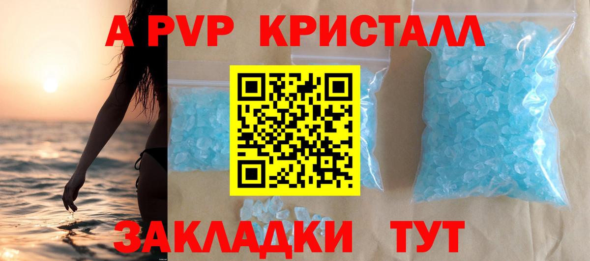 Борзя  Alfa_PVP  Вход с VPN  где купить наркоту  Alpha-PVP СК КРИС 