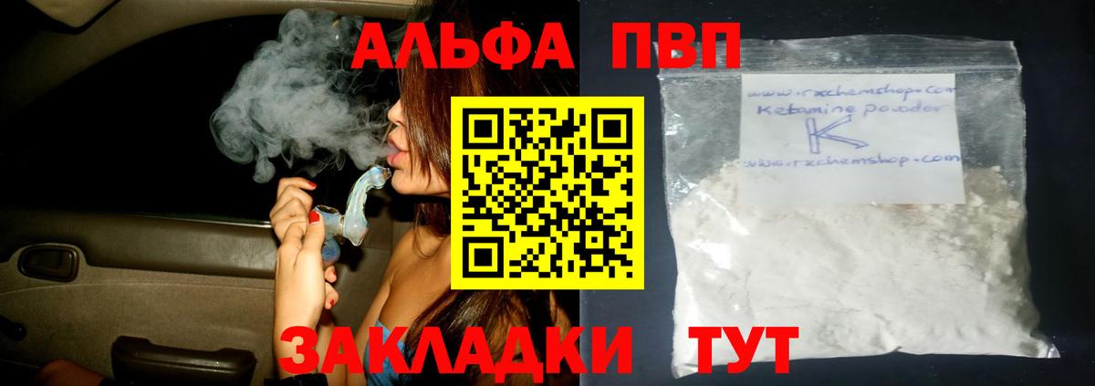 Alpha-PVP мука Борзя