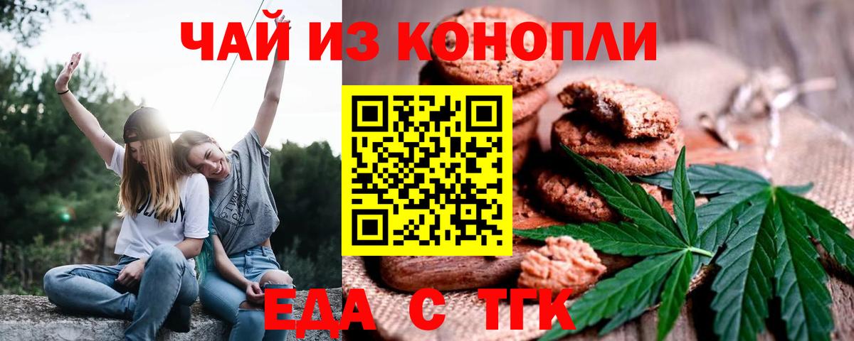 Cannafood конопля  Вход с VPN  Борзя 