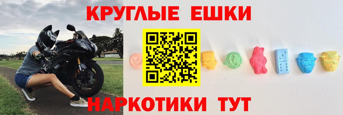 Экстази диски Борзя