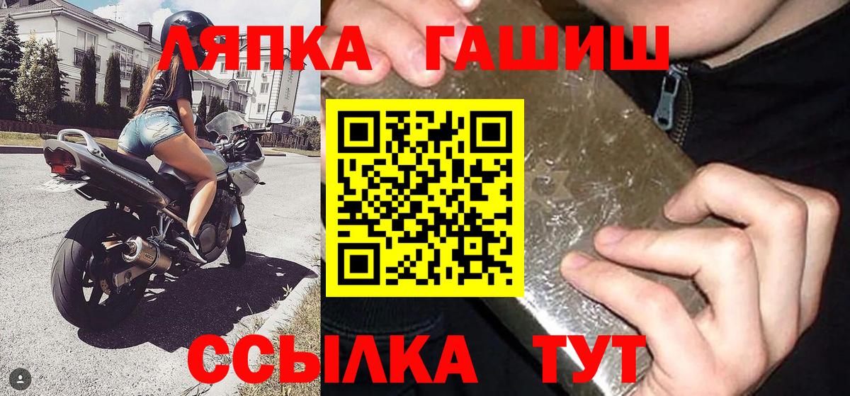 что такое   ГАШИШ 40% ТГК  Вход с VPN  ГАШ хэш  Борзя 