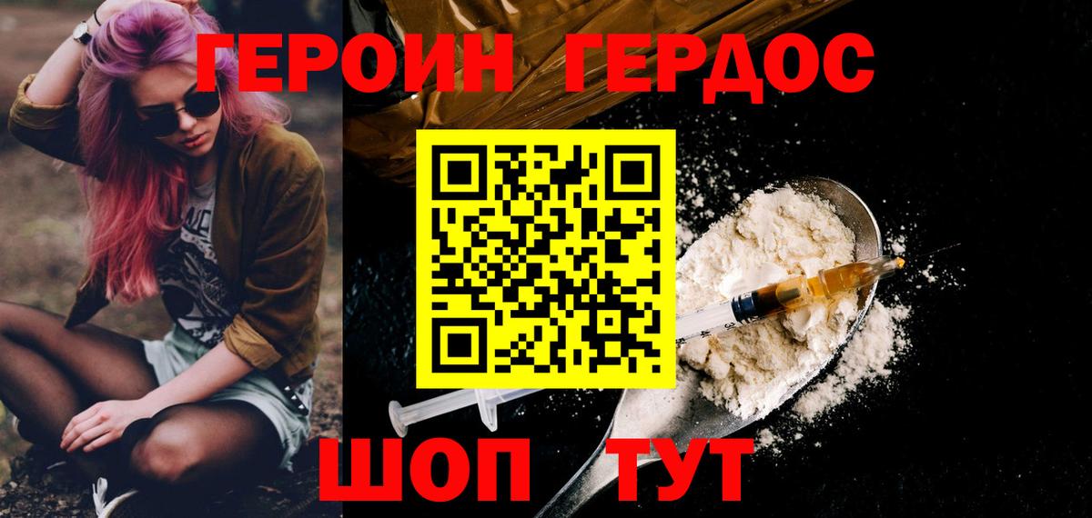 Борзя  ГЕРОИН Heroin  Героин  Вход с VPN 