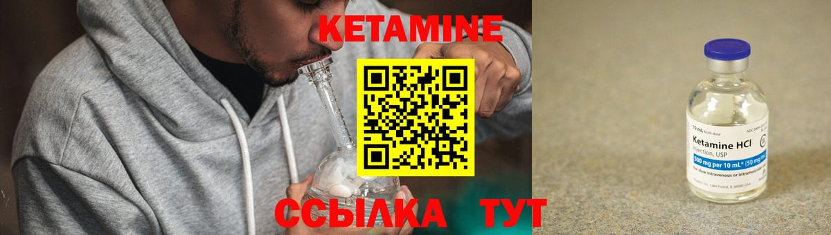 Кетамин ketamine  Кетамин VHQ  Вход с VPN  Борзя 