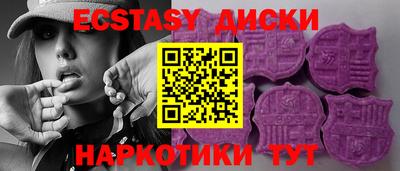 МДМА Ангарск