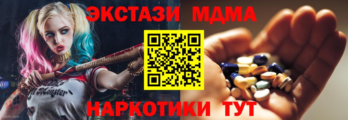 Борзя  МДМА VHQ  МДМА  Вход с VPN 