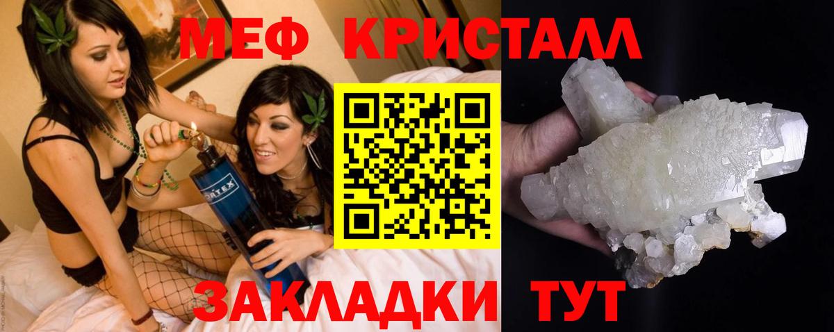 Меф мука Борзя