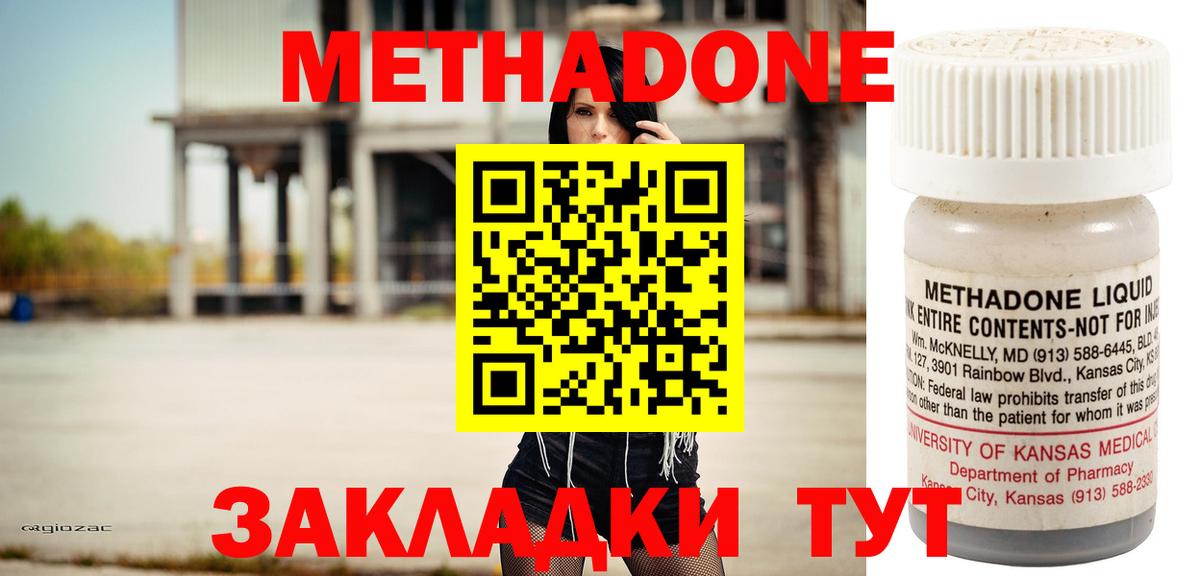 МЕТАДОН белоснежный Борзя