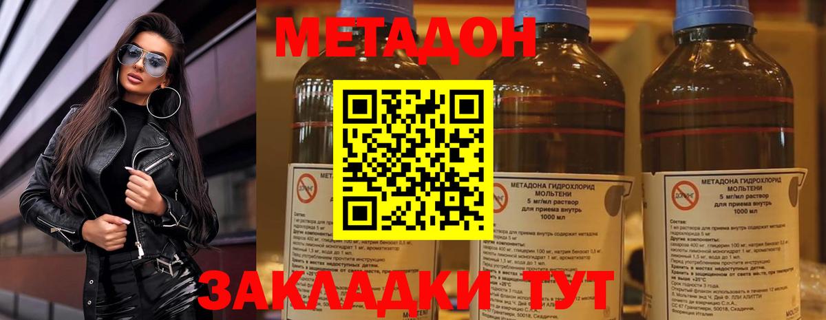 Борзя  МЕТАДОН кристалл  ссылка на мегу зеркало  Вход с VPN  Метадон methadone 
