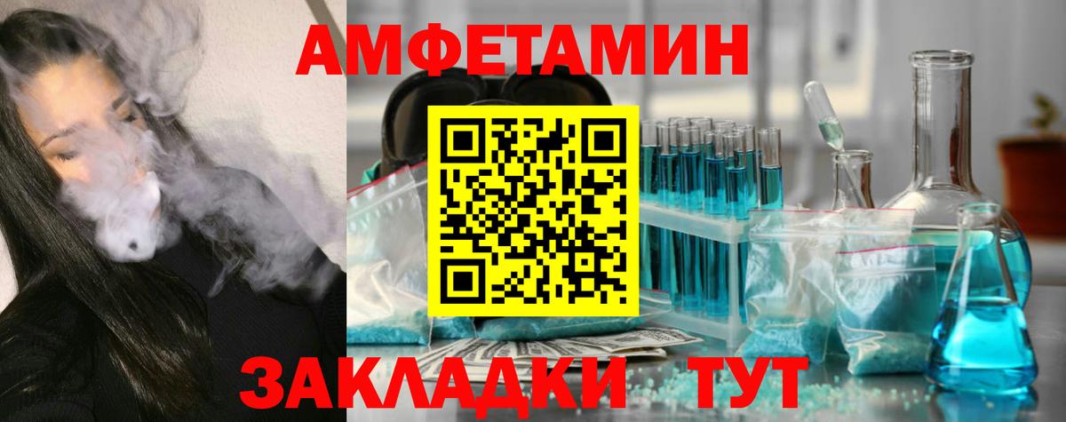 МЕТАМФЕТАМИН пудра Борзя
