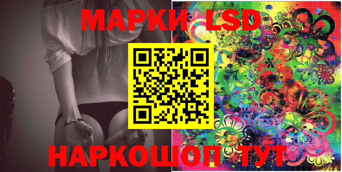 Наркотические марки 1,8мг Борзя