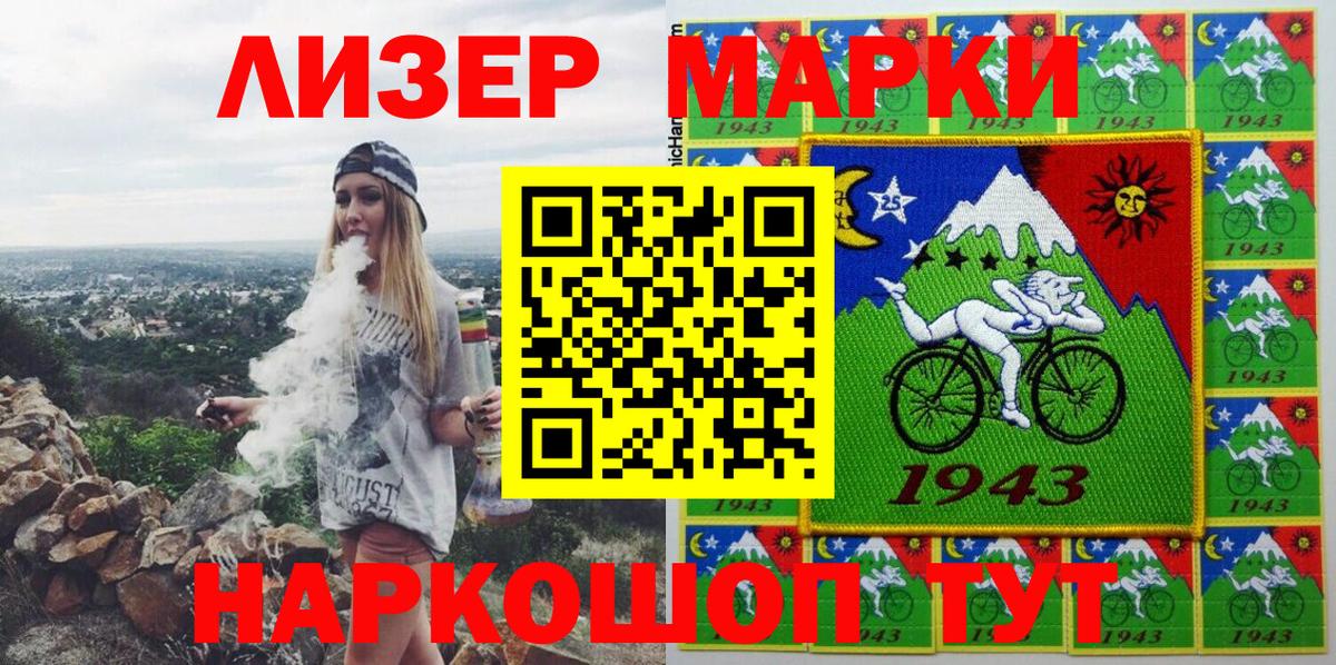Наркотические марки 1,5мг  Наркотические марки  Борзя  Вход с VPN 