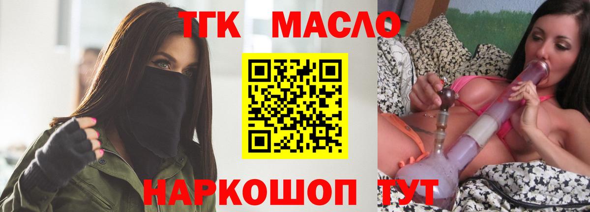 ТГК вейп с тгк  Вход с VPN  ТГК вейп  Борзя 
