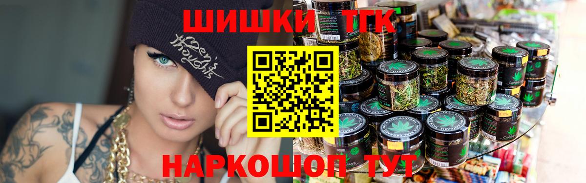 Шишки марихуана THC 21%  Вход с VPN  Марихуана марихуана  Шишки марихуана AK-47  Марихуана AK-47  Борзя 